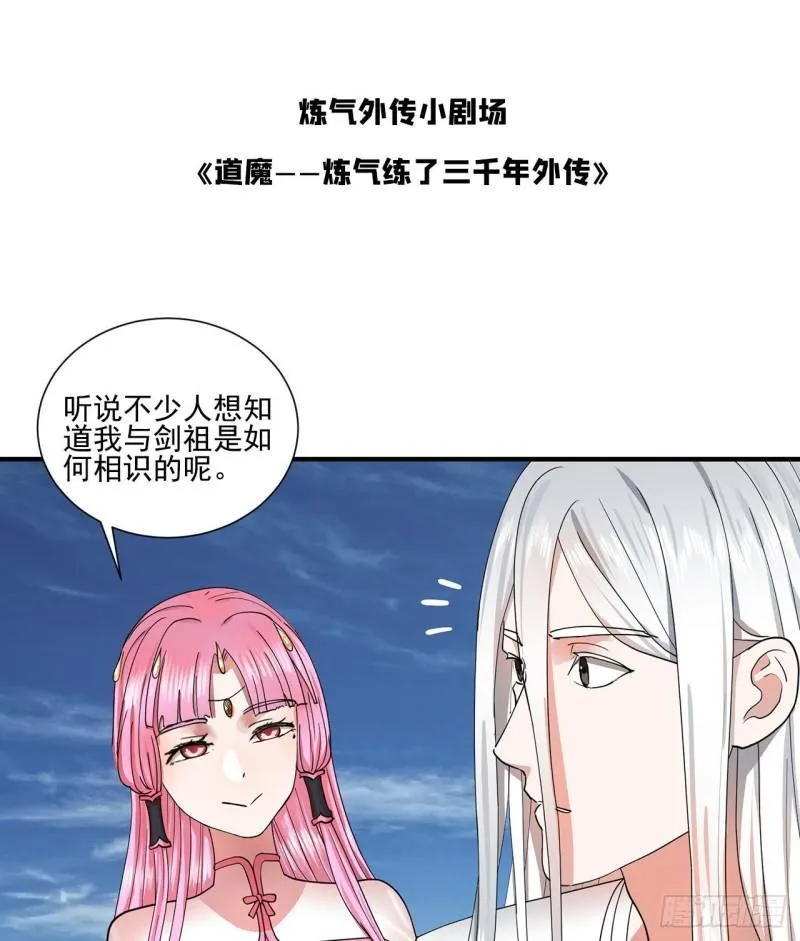 135回 想学啊，我教你啊 第85页