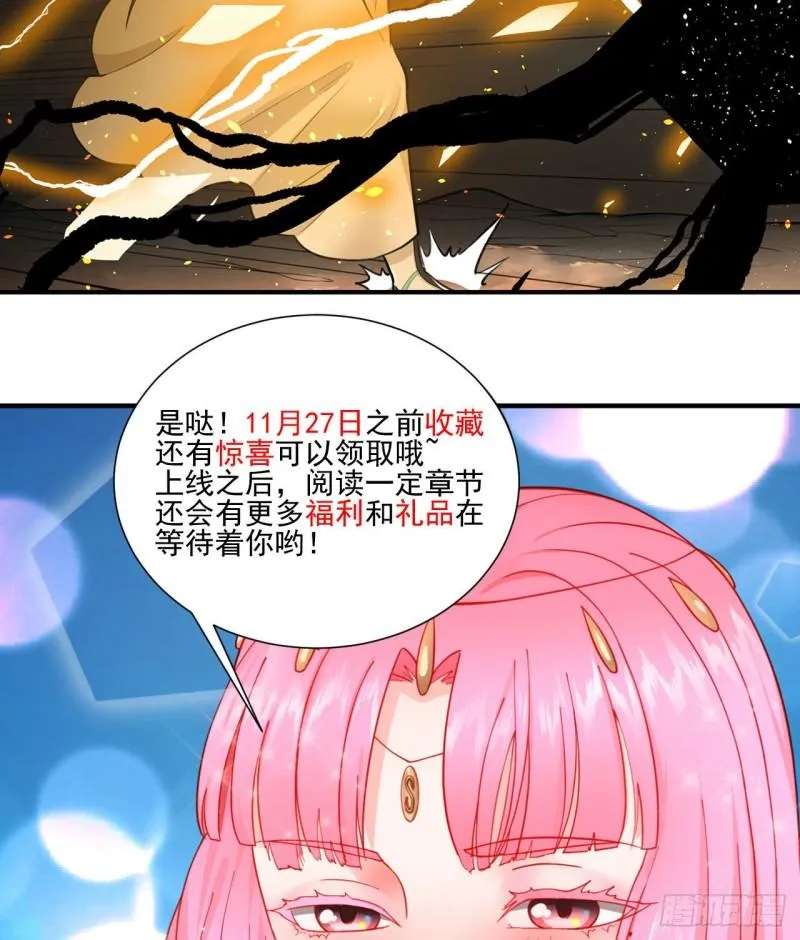 135回 想学啊，我教你啊 第88页