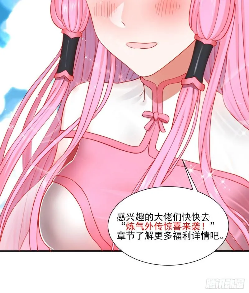 135回 想学啊，我教你啊 第89页