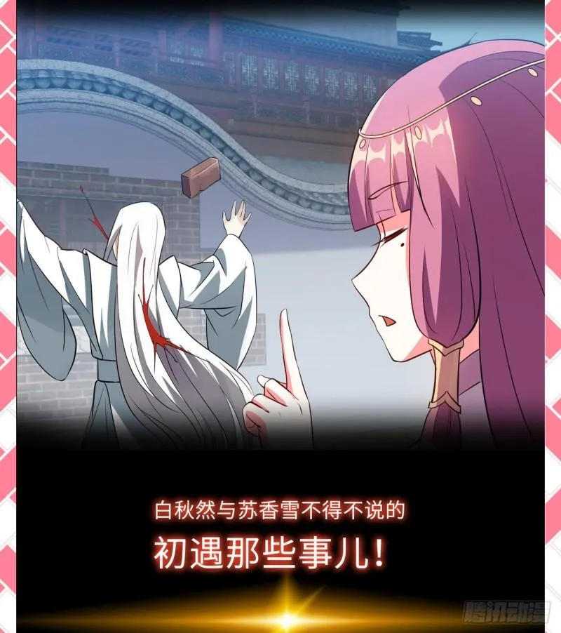 炼气外传惊喜来袭！ 第6页