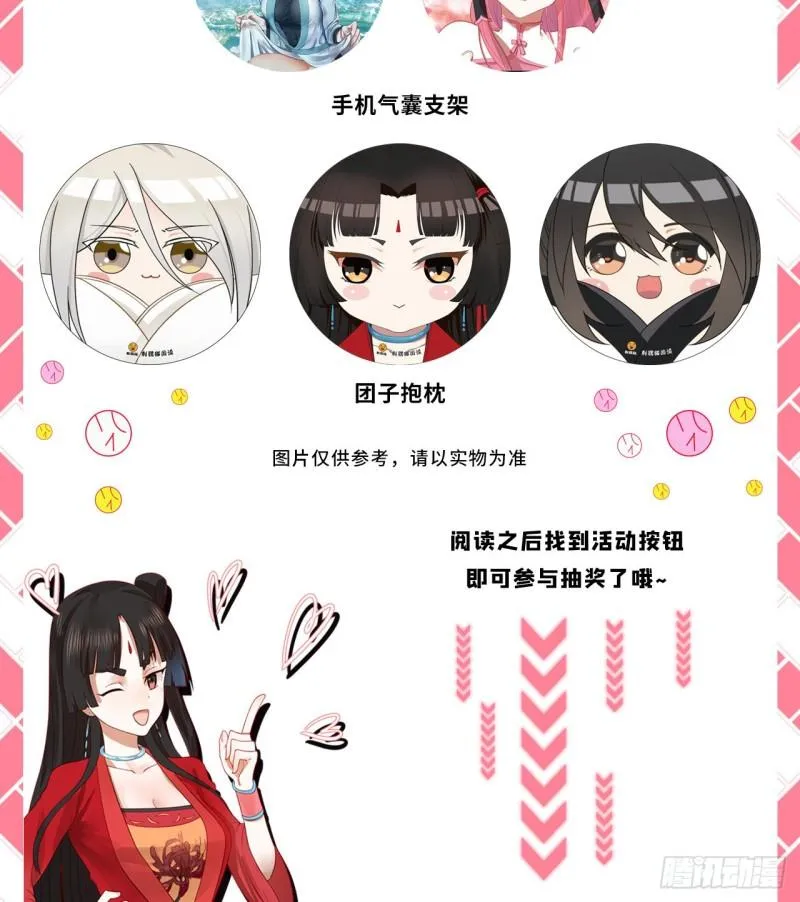 炼气外传惊喜来袭！ 第14页