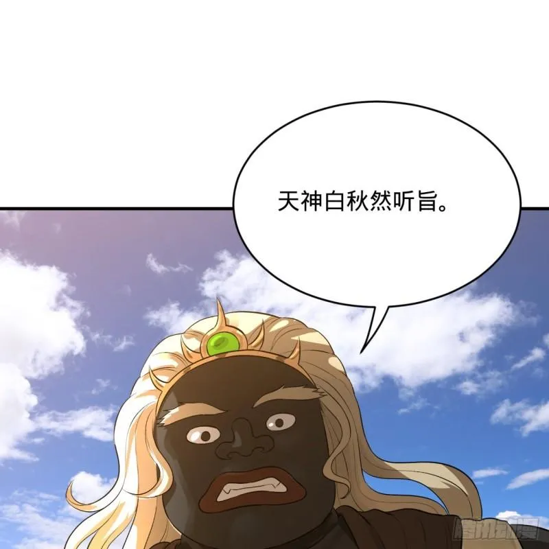 136回 前朝余孽 第3页