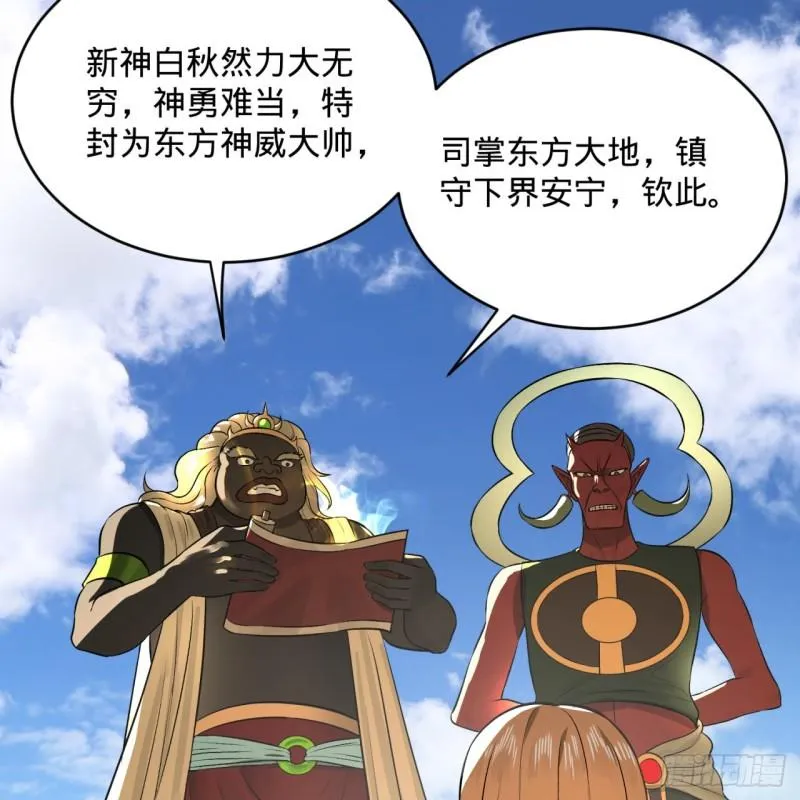 136回 前朝余孽 第5页