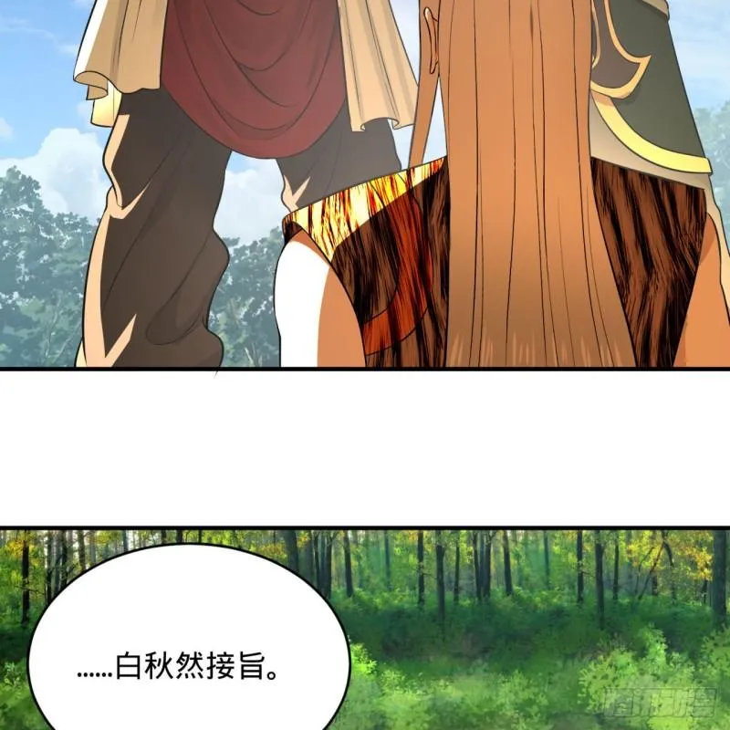 136回 前朝余孽 第6页