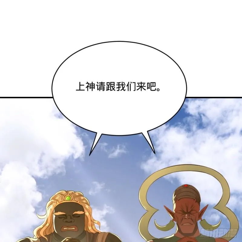 136回 前朝余孽 第16页