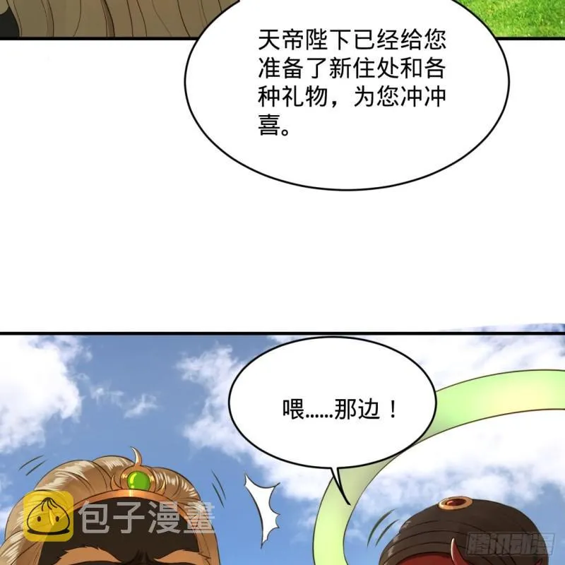 136回 前朝余孽 第19页