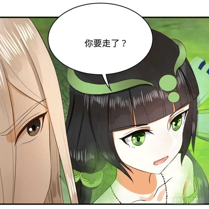 136回 前朝余孽 第26页