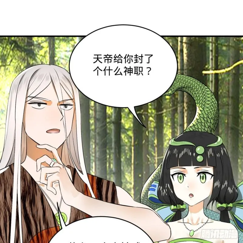 136回 前朝余孽 第28页