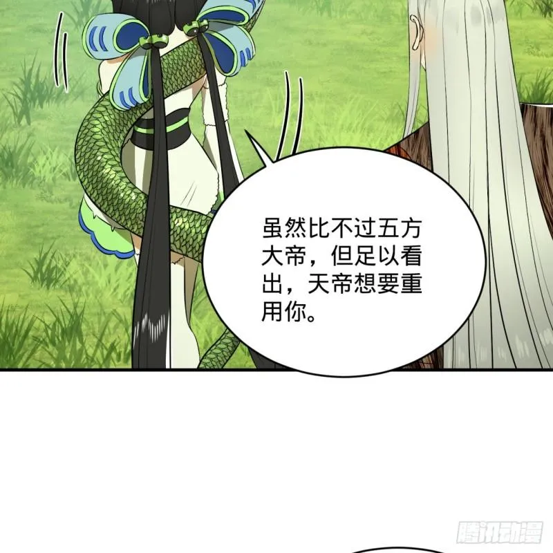 136回 前朝余孽 第30页