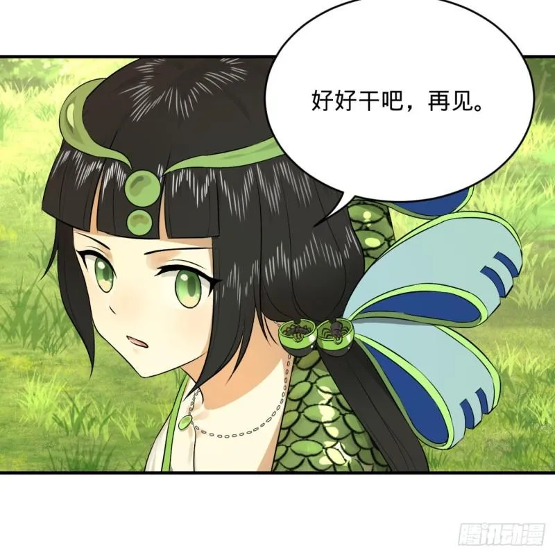 136回 前朝余孽 第31页