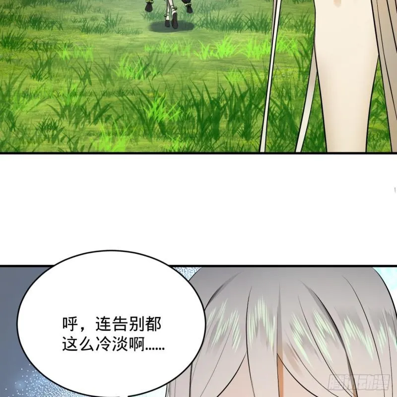 136回 前朝余孽 第34页