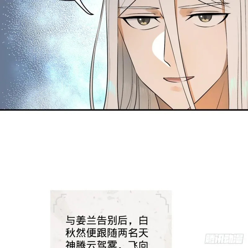 136回 前朝余孽 第35页