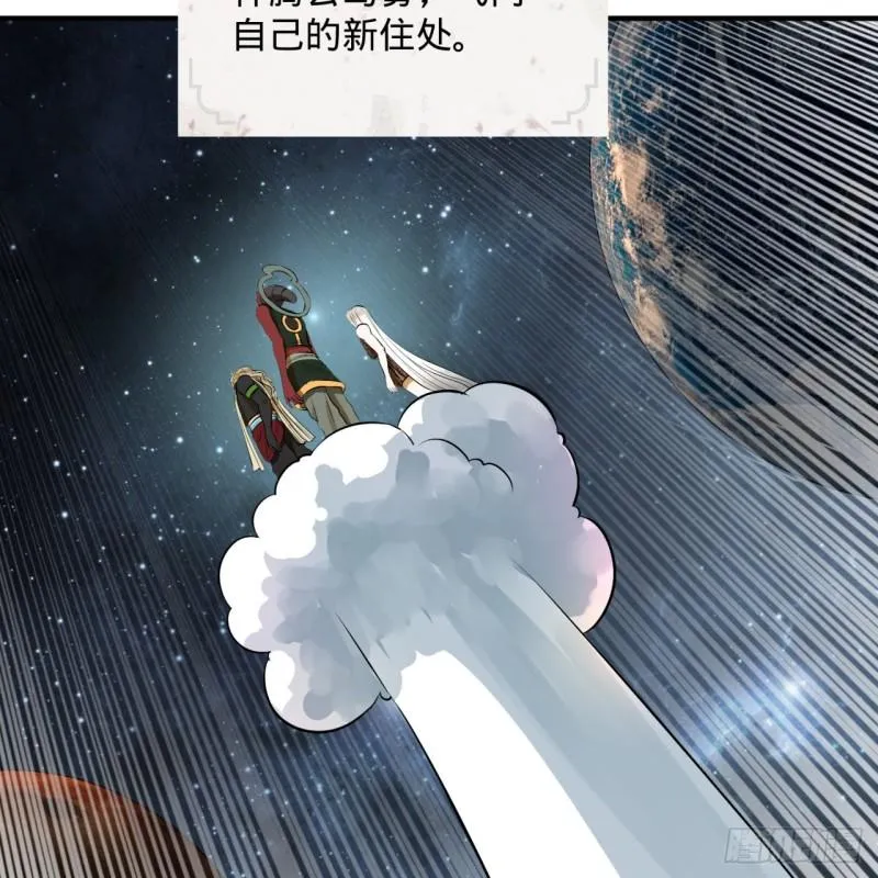 136回 前朝余孽 第36页