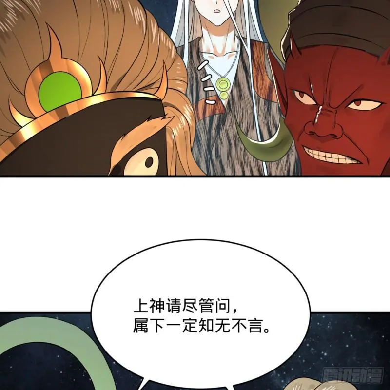 136回 前朝余孽 第38页