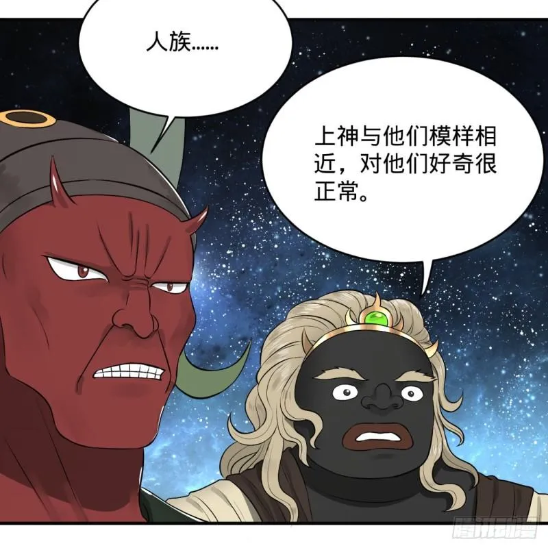 136回 前朝余孽 第41页