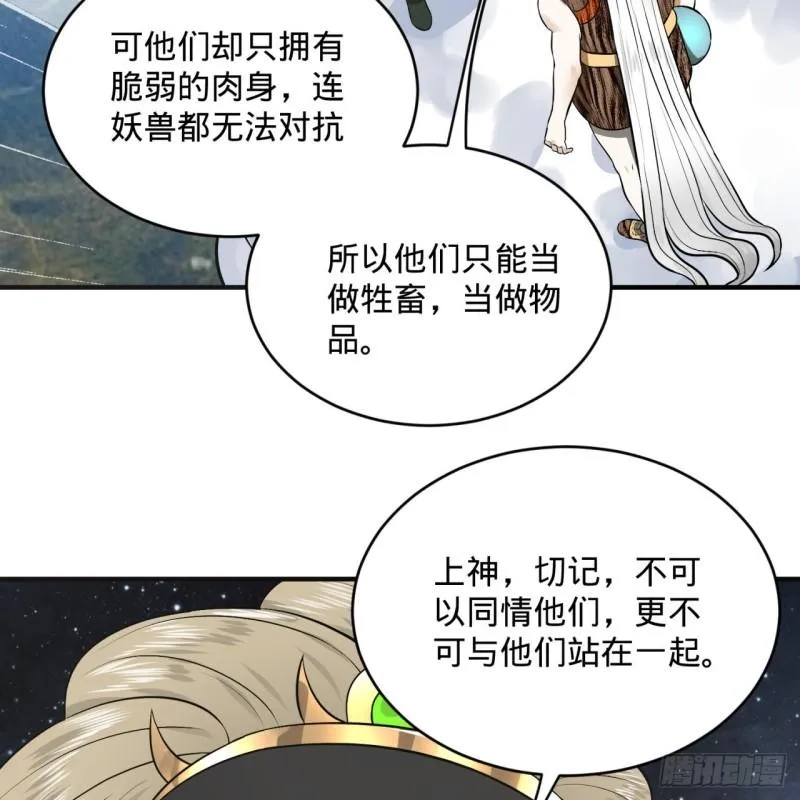 136回 前朝余孽 第43页
