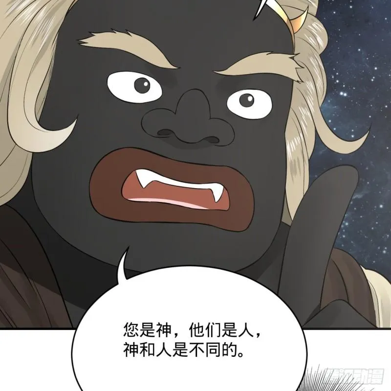 136回 前朝余孽 第44页