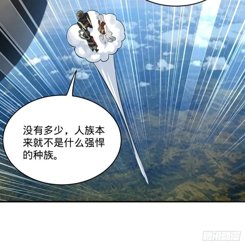 136回 前朝余孽 第46页