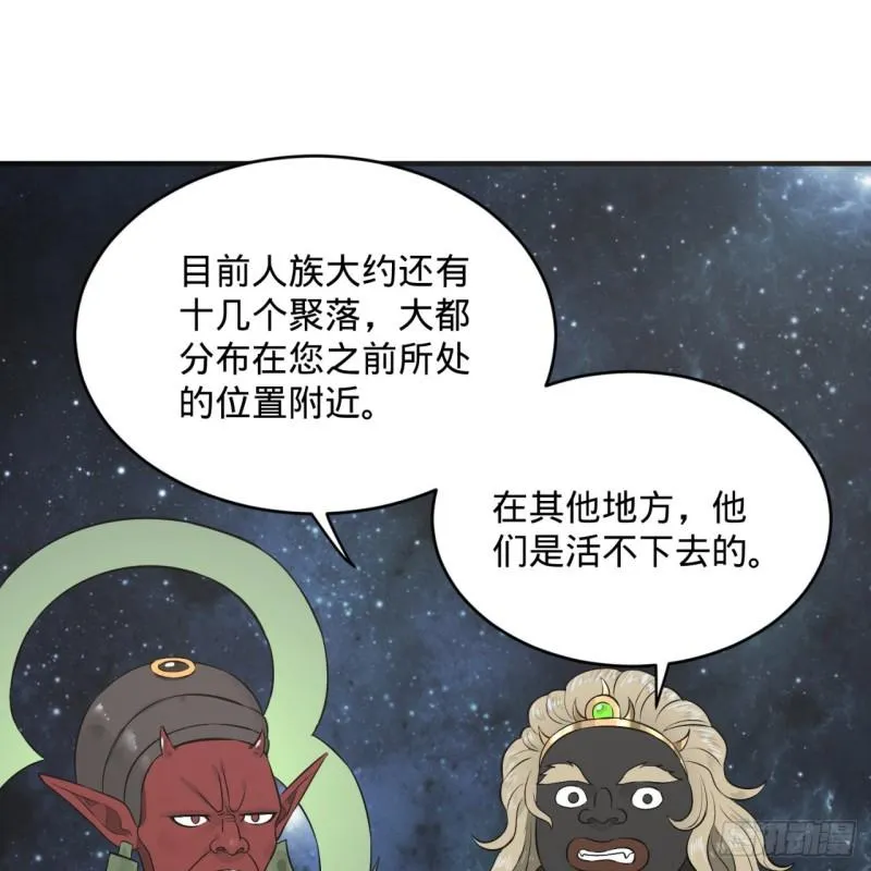 136回 前朝余孽 第47页