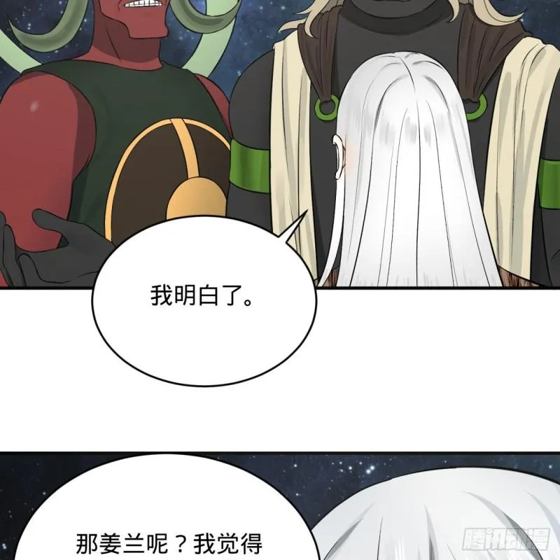 136回 前朝余孽 第48页