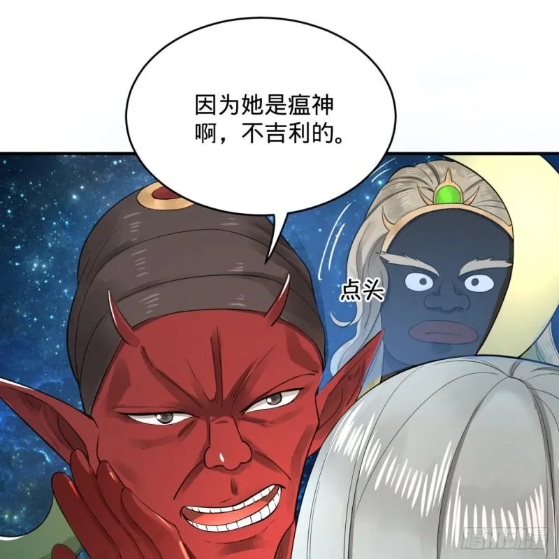 136回 前朝余孽 第53页