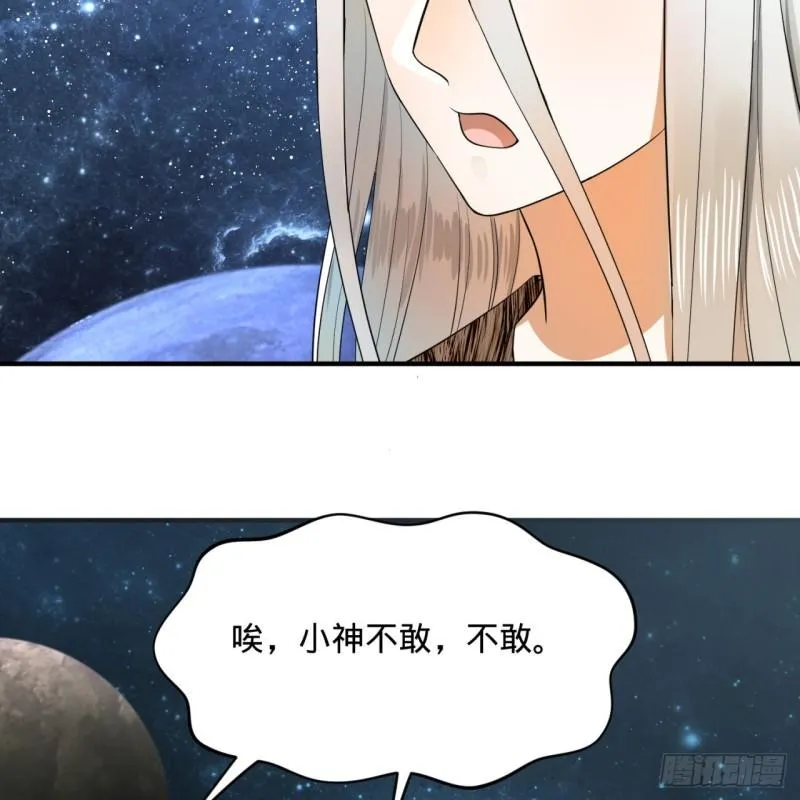 136回 前朝余孽 第55页