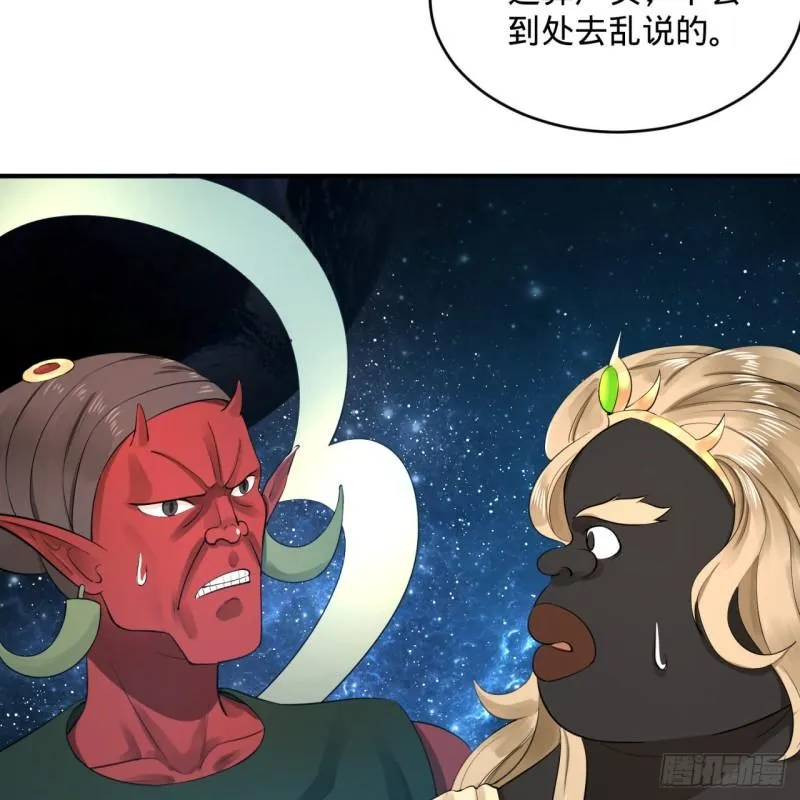 136回 前朝余孽 第57页