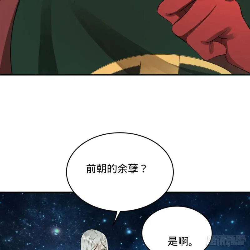 136回 前朝余孽 第60页