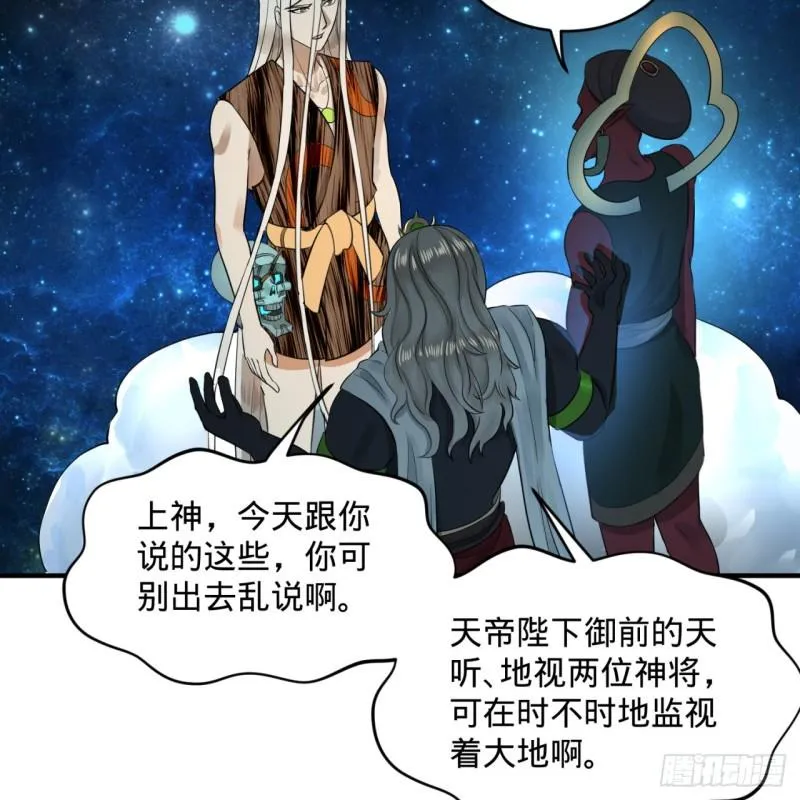 136回 前朝余孽 第61页