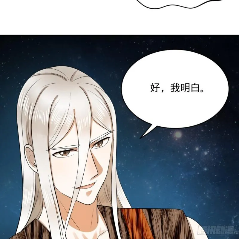 136回 前朝余孽 第62页