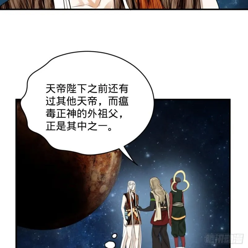 136回 前朝余孽 第63页