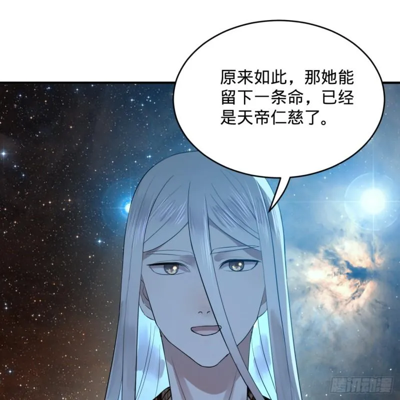 136回 前朝余孽 第65页