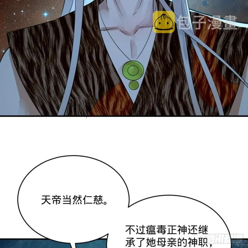 136回 前朝余孽 第66页