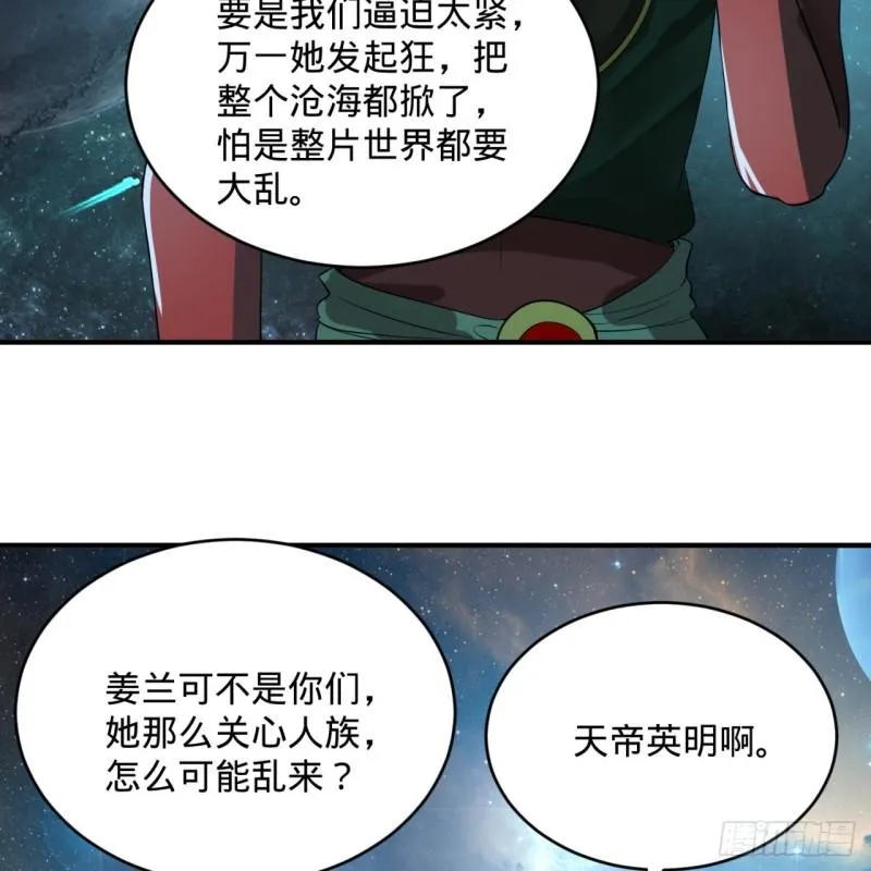 136回 前朝余孽 第68页