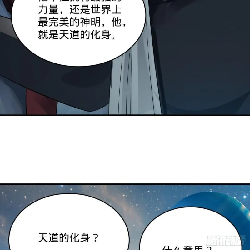 136回 前朝余孽 第71页