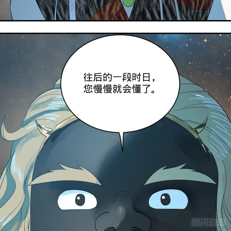 136回 前朝余孽 第73页