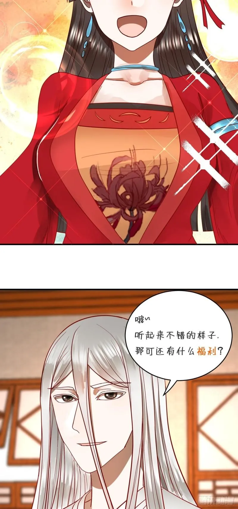 136回 前朝余孽 第83页