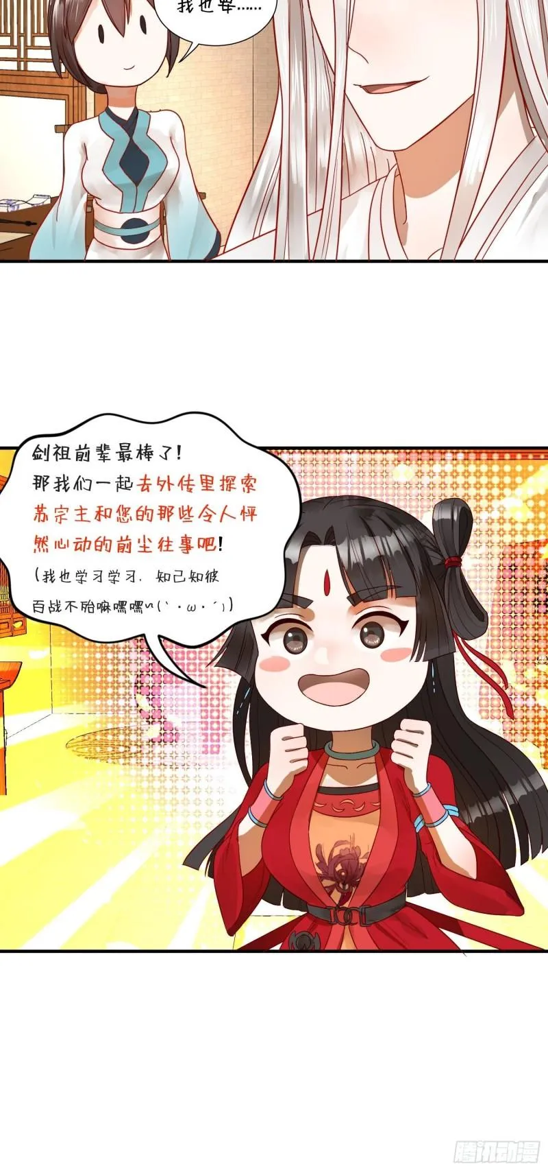 136回 前朝余孽 第85页