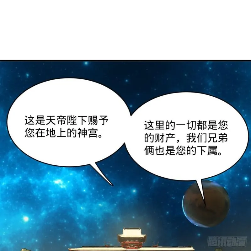 137回 平叛 第12页