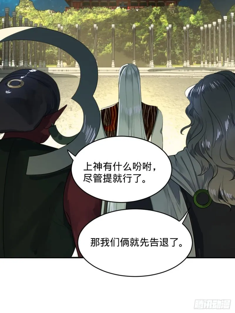 137回 平叛 第13页