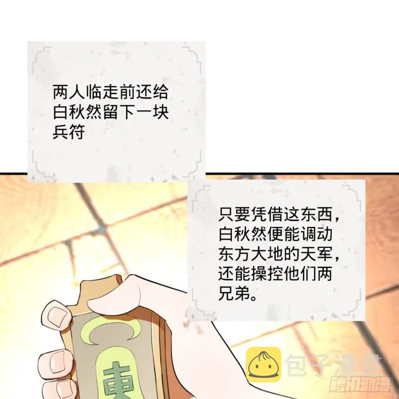 137回 平叛 第14页
