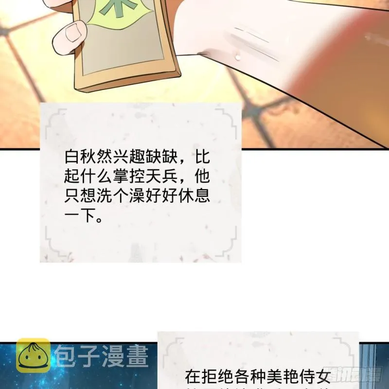 137回 平叛 第15页