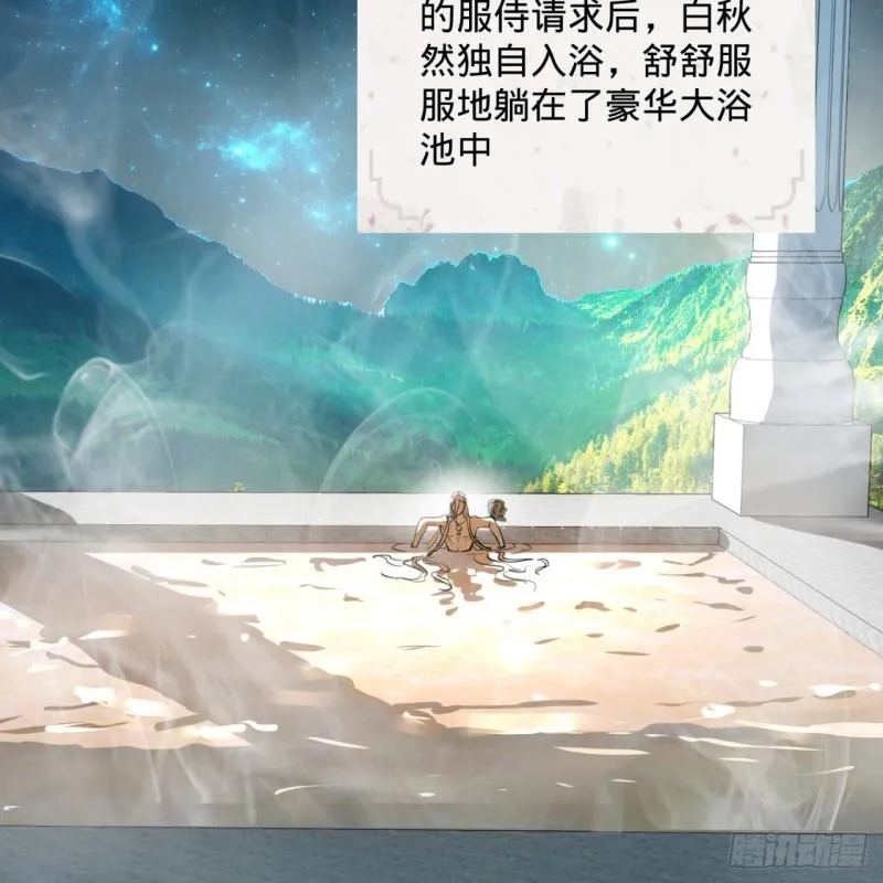 137回 平叛 第16页