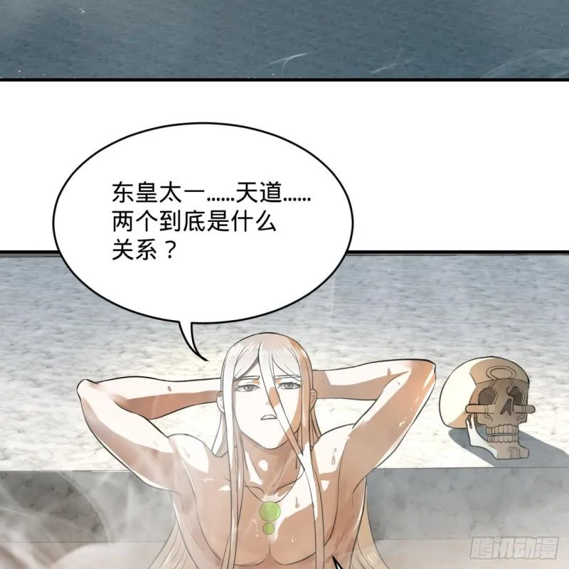 137回 平叛 第17页