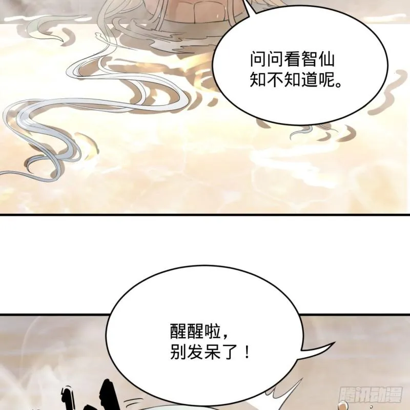 137回 平叛 第18页
