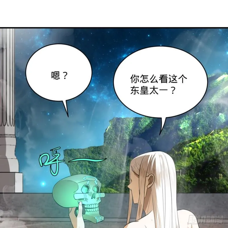 137回 平叛 第20页