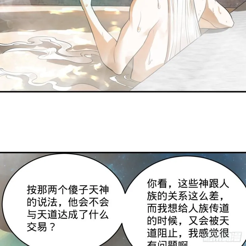 137回 平叛 第21页