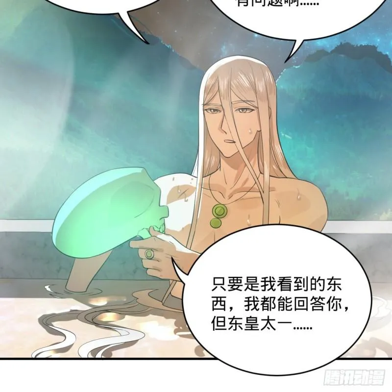 137回 平叛 第22页