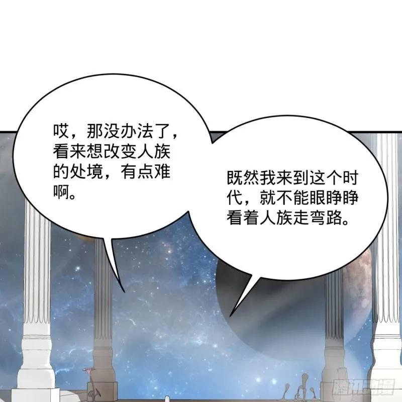 137回 平叛 第23页