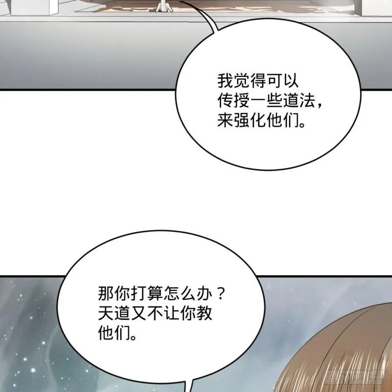137回 平叛 第24页